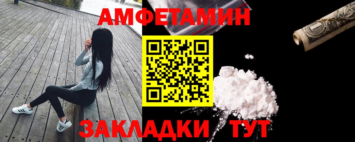 АМФЕТАМИН Розовый Березники