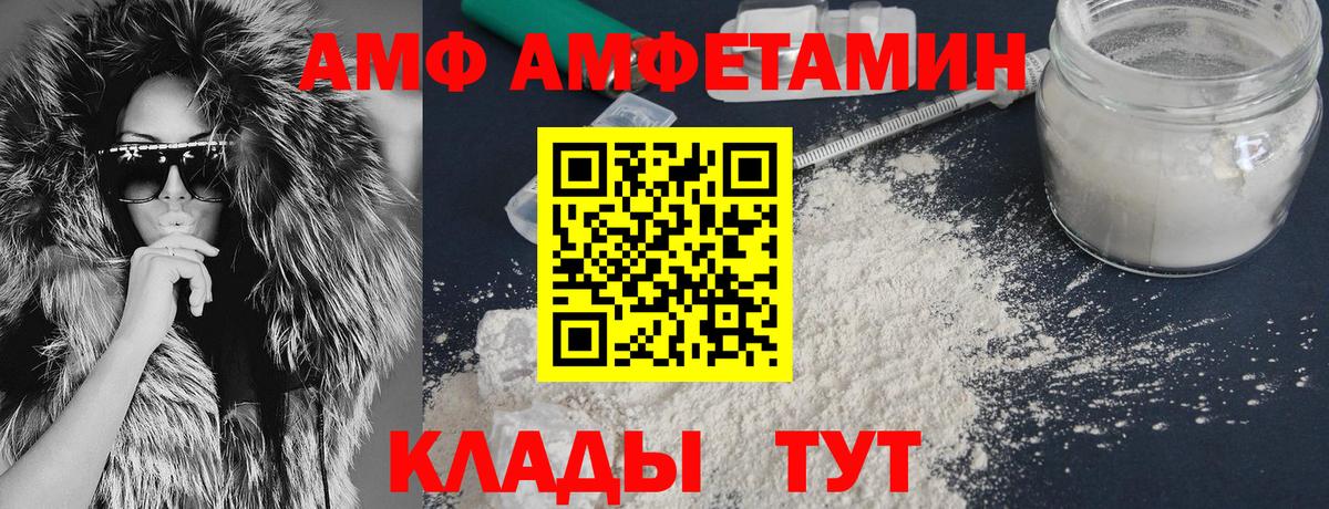 Березники  Amphetamine Premium  Амфетамин  Вход с VPN 