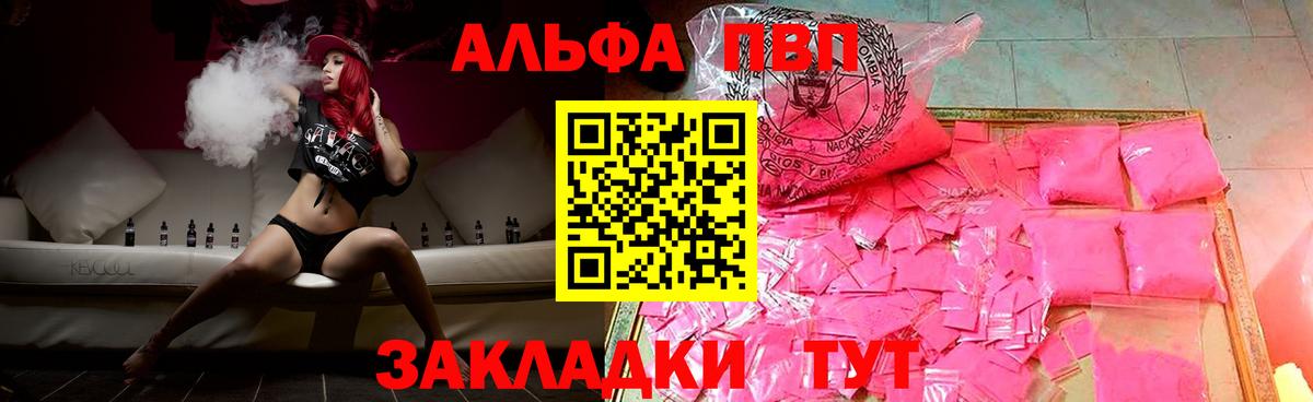 Alpha PVP мука Березники