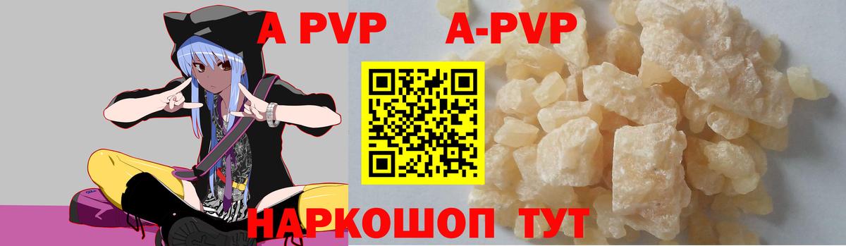 магазин    Березники  Alpha-PVP  APVP Crystall  APVP кристаллы 