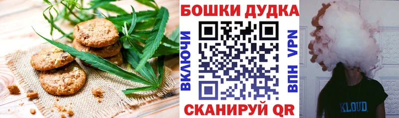 Canna-Cookies конопля  Березники 