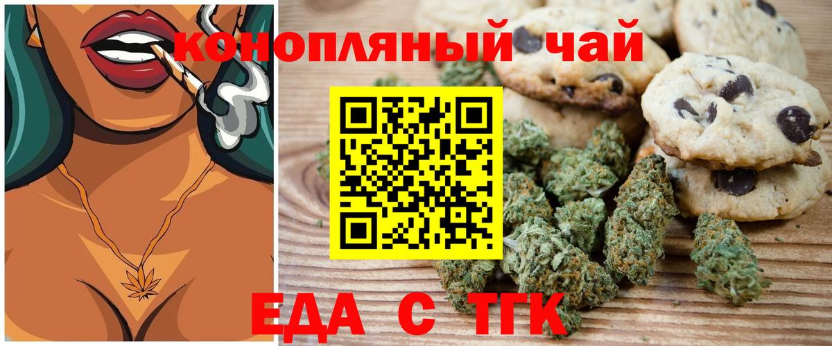 Печенье с ТГК конопля  Вход с VPN  Березники 
