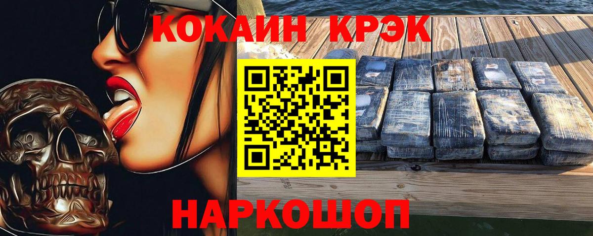 Кокаин FishScale Березники