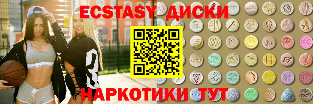 ЭКСТАЗИ DUBAI  Экстази  Березники  Вход с VPN 