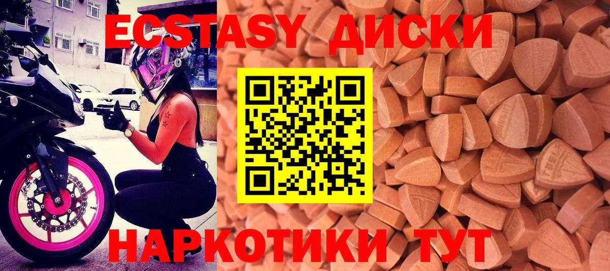 ЭКСТАЗИ ешки Березники