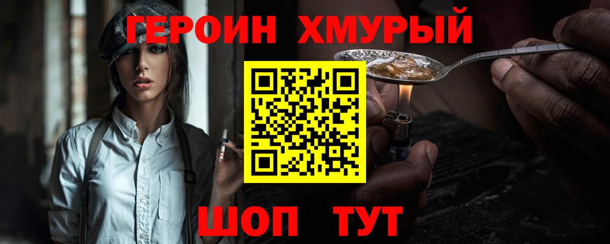 ГЕРОИН афганец  Вход с VPN  Березники 