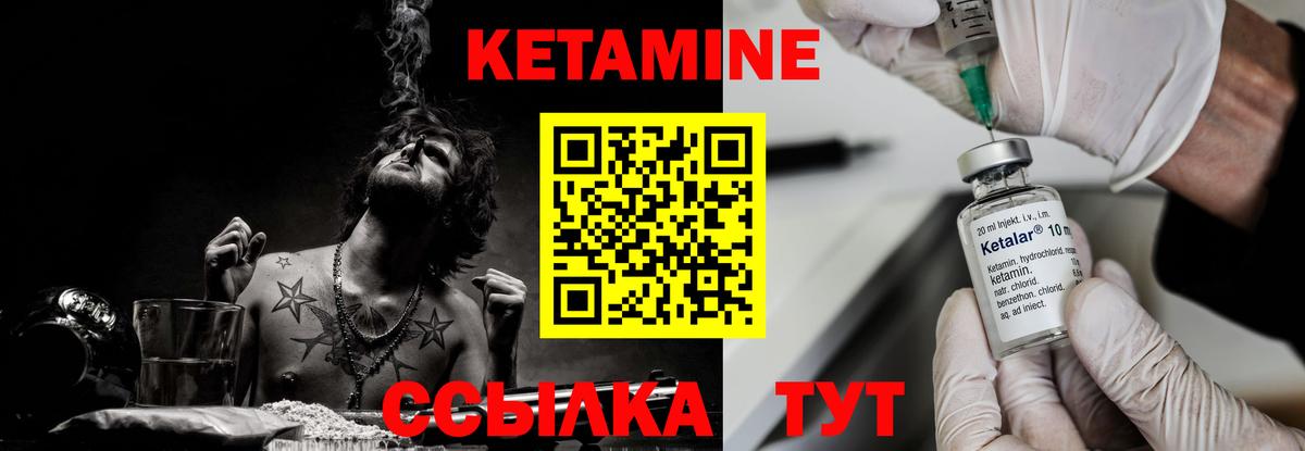 Березники  Кетамин VHQ  Вход с VPN 