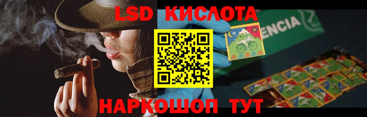 LSD-25 экстази кислота Березники