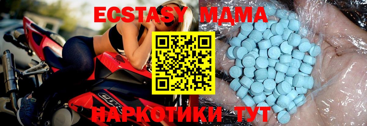 MDMA Molly Березники