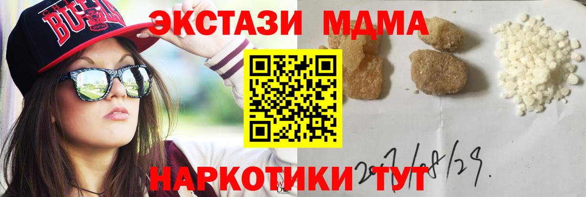 MDMA Molly  Вход с VPN  МДМА VHQ  Березники 