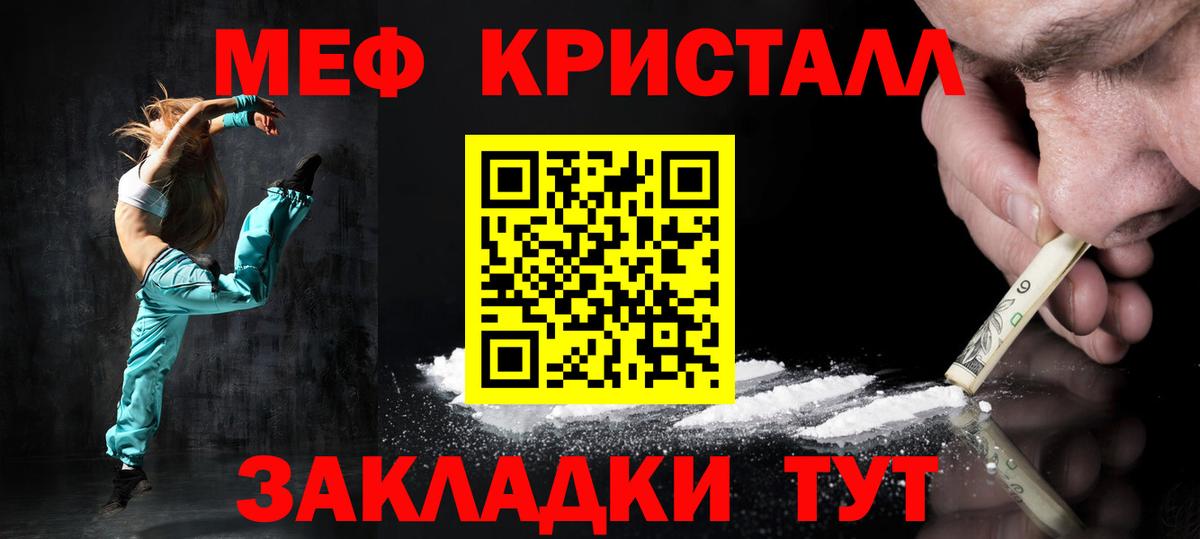 Мефедрон  Березники