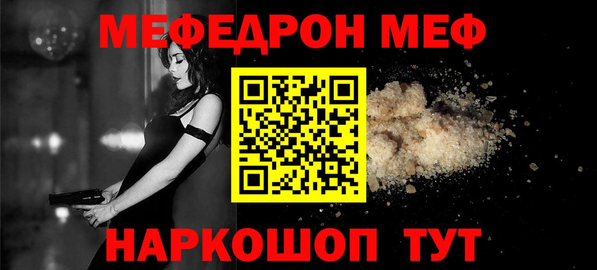 Мефедрон мяу мяу  МЯУ-МЯУ  Березники  Вход с VPN 