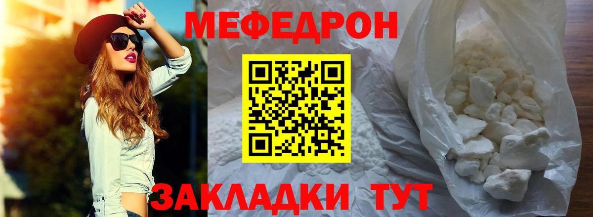 Меф мяу мяу кристаллы Березники