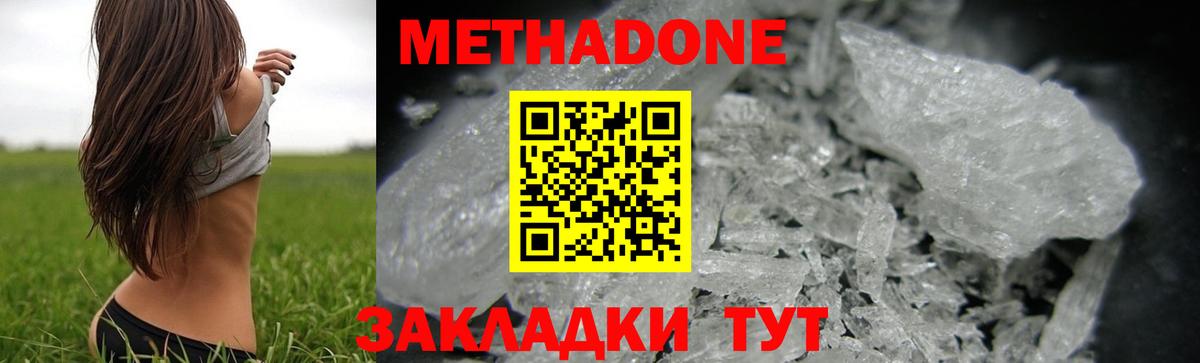 ссылка на мегу   Вход с VPN  Березники  МЕТАДОН methadone  МЕТАДОН кристалл 