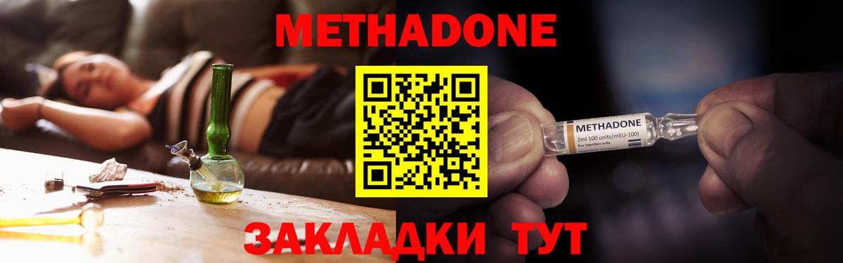 МЕТАДОН белоснежный Березники
