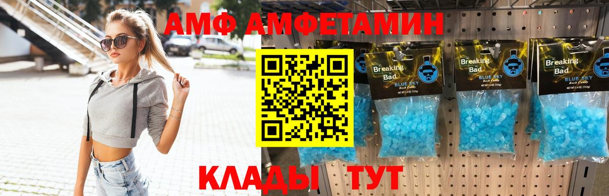 Березники  МЕТАМФЕТАМИН мет  Вход с VPN 