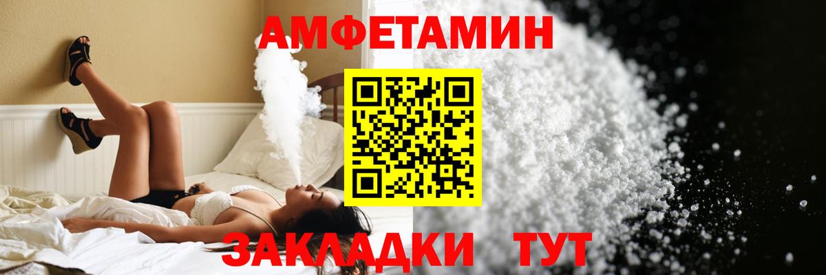 Метамфетамин пудра Березники