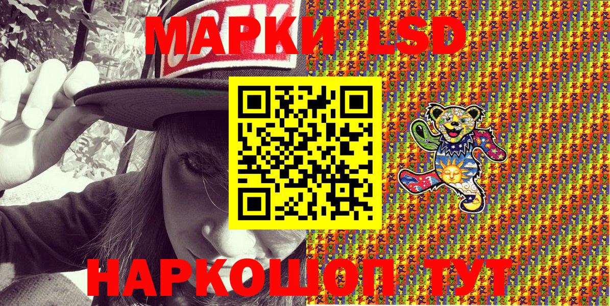 Марки 25I-NBOMe 1500мкг Березники
