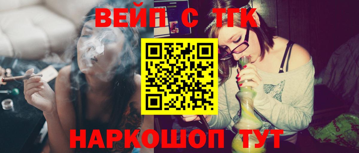 Дистиллят ТГК гашишное масло Березники